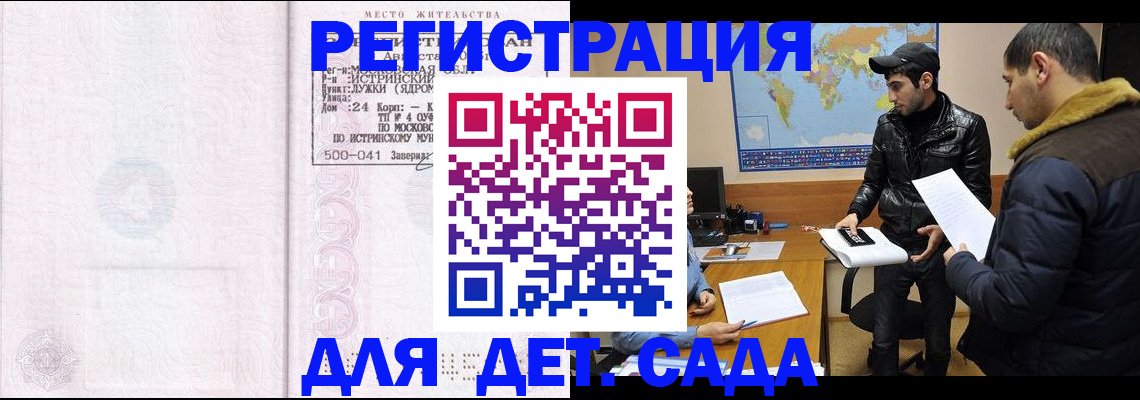 временная регистрация для школы в Краснодарском крае