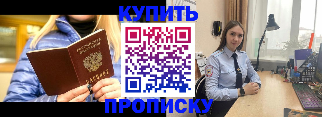 прописка ребенка в Краснодарском крае