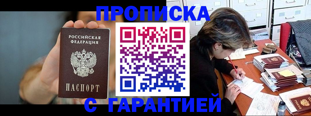 временная регистрация 2025 в Краснодарском крае