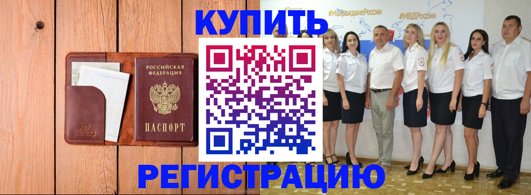 временная регистрация законно в Краснодарском крае
