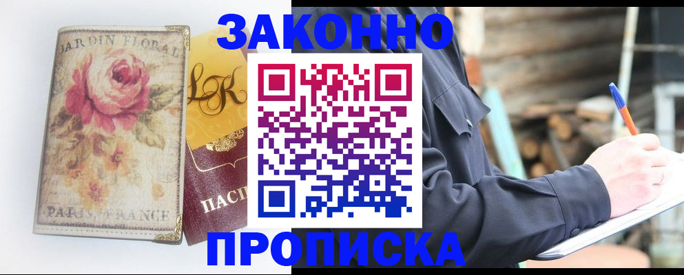 временная регистрация собственник в Краснодарском крае