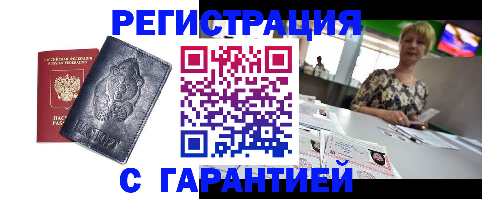 прописка для военкомата в Краснодарском крае