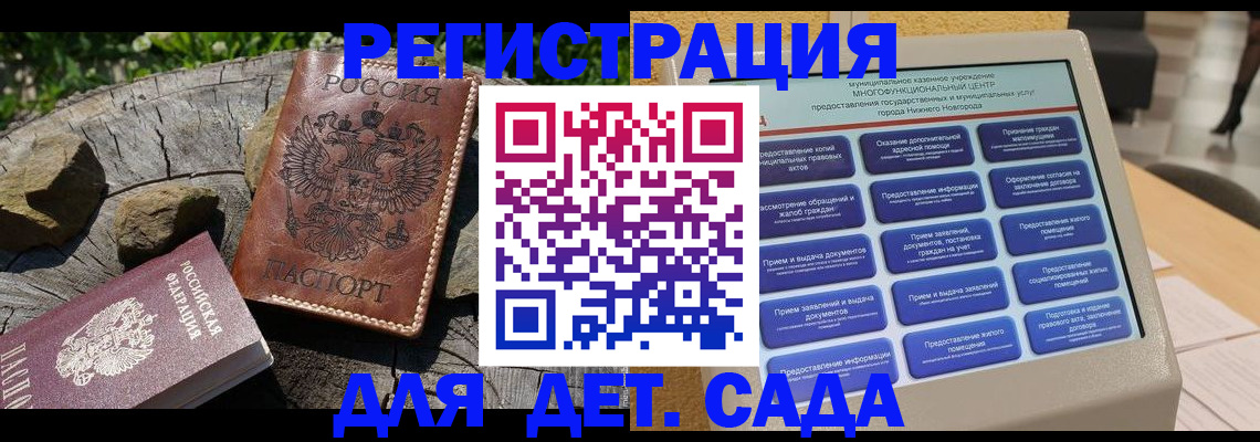 временная регистрация поиск в Краснодарском крае